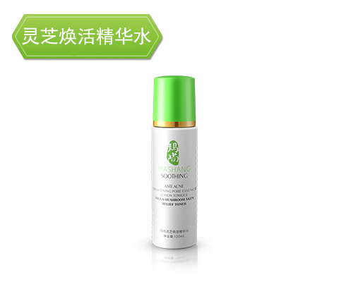 灵芝焕活精华水