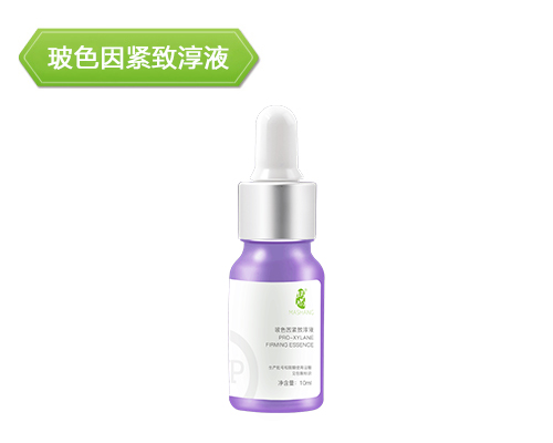 玻色因紧致淳液